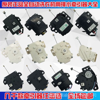 Zhenguan XPQ-B Series Lavadora Automática Drenaje Dispositivo De Tracción Válvula De Motor cxblmcgl.my4.28