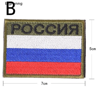 [Bigr] Parches Tácticos Militares Con Bandera Bordada De Rusia Para Costura CO580 (5)