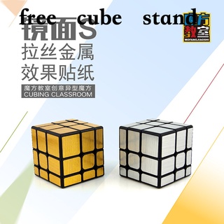 [Moyu Cube Classroom Third-Level Mirror S Cube] Special-Shaped Third-Level Smooth Rubik's Cube Educational Toy