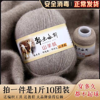 Hilo de cachemira tejida a mano mediana gruesa 100% pura bufanda de cachemira hecha a mano diy bola de lana 100% [diy]dgsjljx.my9.10