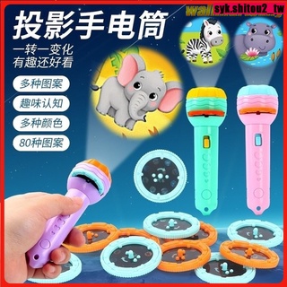 Linterna de proyección para niños/juguete de proyección Animal/linterna de proyección infantil con 24 imágenes divertidas~sgmy