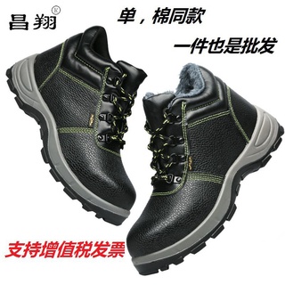 [Zapatos de soldadura] nuevo estilo de corte alto del dedo del pie de acero de los hombres zapatos de seguridad bota Anti-punción Anti-golpes botas de seguridad transpirable