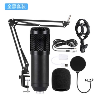 2021 fábrica al por mayor micrófono de condensador bm800 teléfono móvil ordenador en vivo karaoke grabación micrófono voladizo sujetador