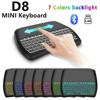 Ghz Bluetooth Mini teclado inalámbrico D8 Plus I8 inglés retroiluminado aire ratón teclado Touchpad máquina de escribir