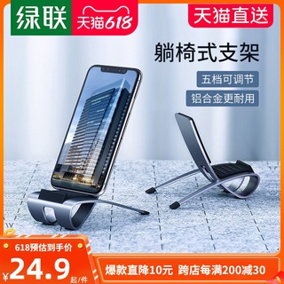 Green Union teléfono móvil escritorio soporte perezoso video junto a la cama soporte de TV multifunc