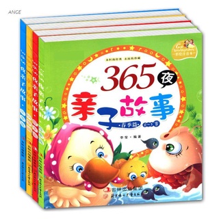 ange 365 noches padre-hijo libro de cuentos niños chino mandarín pinyin libro de fotos a la hora de acostarse libros