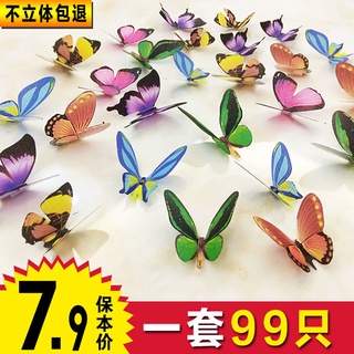3d tridimensional color mariposa pegatinas de pared simulación mariposa