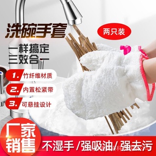 Guantes de fibra de bambú para lavar platos, limpieza del hogar, aceite antiadherente, impermeable