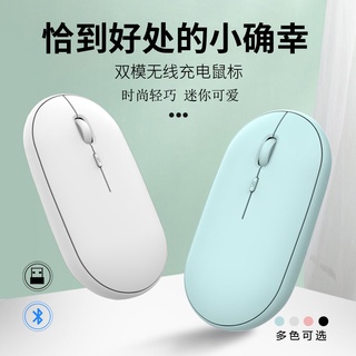 (Mouse Silencioso) Ebo Ratón Inalámbrico Bluetooth Recargable Dual Modo iPad Móvil Escritorio Portátil Universal
