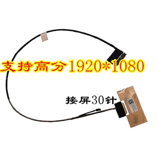 Lenovo Xiaoxin-15IWL cable De Pantalla IdeaPad S340-15API-15IIL