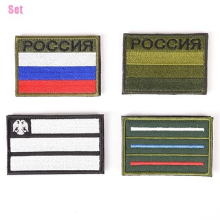 [Set] parches tácticos militares con bandera bordada de rusia para mochilas de costura [Ance]