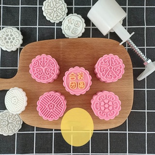 Syd sello de galletas luna pastel Maker luna molde espesor ajustable DIY decoración (9)