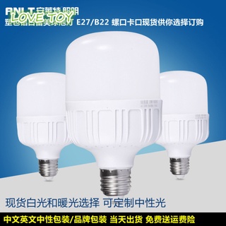 Nkodok - bombilla LED para ahorro de energía, E27, 170-265V, luz blanca
