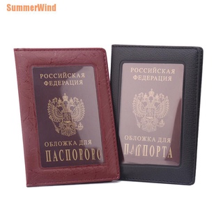 Summerwind (~) rusia pasaporte cubierta transparente tarjeta titular caso para viajar pasaporte bolsas