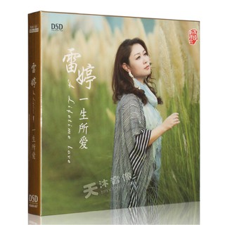 Nuevo recomendado Genuine Audiophile Disc Nuevo álbum de Lei Ting Love of Life Discos CD para llevar el coche Lesheng Records