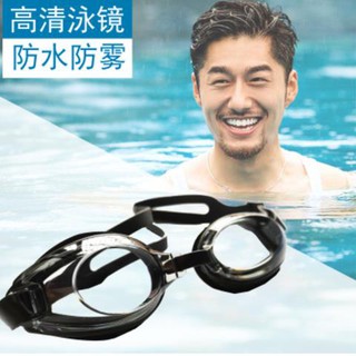 Gafas de natación HD impermeable Anti-niebla gafas gafas gafas gafas gafas gafas hombres y mujeres niños adultos niños [dasd44.my