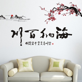 Nueva recomendación Estilo chino y caligrafía de tinta extraíble etiqueta de la pared, sala de estar sofá TV fondo etiqueta de la pared (2)