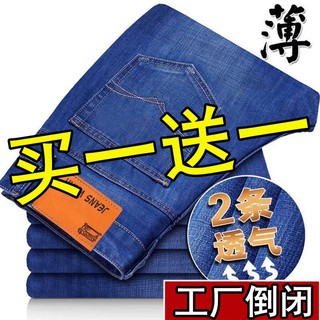 Sección Delgada Elástico jeans De Los Hombres Sueltos Rectos Pantalones Largos De La Juventud Trabajo casual Tendencia