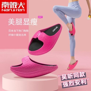 Sacudiendo zapatos vaso femenino perder peso ejercicio japonés Lajin equilibrio Wu Xin las mismas hermosas zapatillas de artefacto de estufa