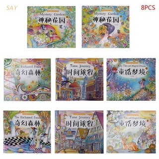 SAY 8Pcs/Set Mysterious Garden Hand-painted Decompression Coloring Book Student Children Painting Graffiti Drawing Books