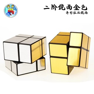 ShengShou Cubo De Espejo 2x2 Mágico Con Plata/Pegatina Dorada sengso speed Rubik Rompecabezas Juguetes