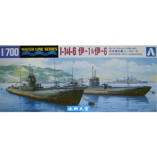 oferta especial qingdao club 04591 armada iraquí 1 e iraquí 6 submarino 1/700