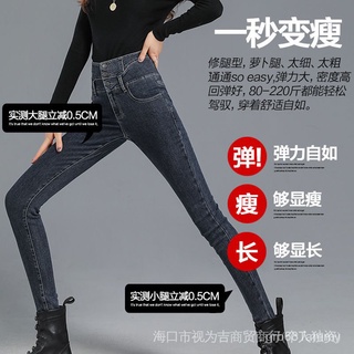 Un Estilo/Pulgas Otoño Invierno Versión Coreana Cintura Alta Estiramiento Slim-Fit Slimmer Look Jeans Wom (2)