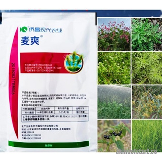 [akin] tribenuron-metil bensulfuron herbicida eliminar malas hierbas matar hierba matamoscas (1)