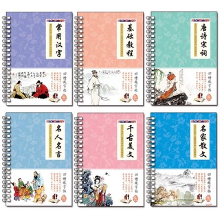 we 3d caracteres chinos reutilizables groove caligrafía copybook pluma borrable aprender hanzi adultos escritura de arte libros