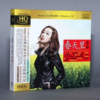 Colección explosiva Magic Music Records Lei Ting In Spring HQCD 1CD
