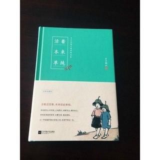 Libros Chinos Viven Originalmente simple Feng Zikai's essays comic collection ! (6)