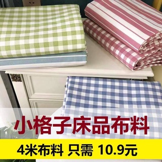 Protector de colchón cubierta de colchón de estilo japonés ancho a cuadros minimalista lavado tela de ropa de cama tela a cuadros grande sábana de cama tela de edredón