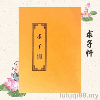 [16] Suministros budistas para confesión, personajes grandes, verticales 16 abiertos, claros handwrit8.30