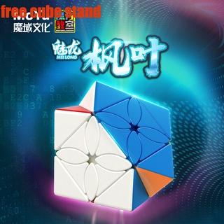 Moyu Rubik's Cube Classroom Charming Dragon Maple Leaves Cube Smooth Shaped Creative Education Frosted Rubik's Cube
