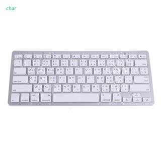 Char inglés tailandés 78 teclas teclado inalámbrico compatible con Bluetooth para i-Pad portátil Mac-book Tablet PC teléfono móvil portátil