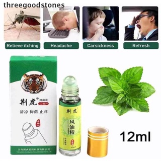 Thstone Summer Mosquito Repellent Anti-Itching Anti-Heat Cooling Oil Wind Oil Essence New Stock