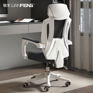 Lianfeng silla de ordenador en casa silla de oficina silla de conferencia silla ergonómica jefe silla reclinable silla giratoria silla giratoria9.10