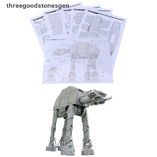 [threegoodstonesgen] 20 cm de longitud todo terreno blindado walker at-at 3d modelo de papel papercraft juguetes (1)