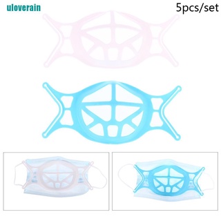 【ain】5pcs Silicone 3D Mouth Mask Support Mask Inner Bracket Breathing Assist Help