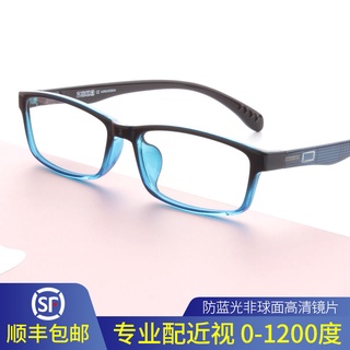luz anti-azul se puede equipar con gafas de miopía