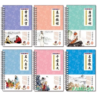 FAMLOJD 3D Caracteres Chinos Reutilizables Groove Caligrafía Copybook Borrable Pluma Aprender Hanzi Adultos Arte Escritura Libros