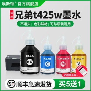 [SF] Adecuado para la impresora de inyección de tinta Brother t425w, copiadora de color negro de 4 c