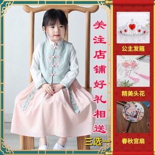 Niñas Otoño Estilo Hanfu Vestido Super Hadas Chino Rendimiento Disfraz Princesa Ropa De Los Niños Tang Traje Chaleco Cubierta