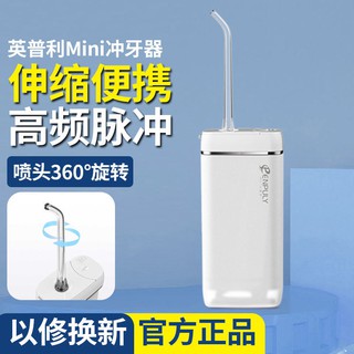 Xiaomi implica Mini portátil dientes rojos ortodoncia limpiador Oral agua Flossing Tee [Mini]