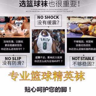 (2 Pares para la preservación de la muñeca) medias de Kobe James cesta gruesa calcetines sukan elit NBA Irving (3)