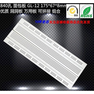 puay051.coPlaca de pruebas de 840 agujeros GL-12175 * 67 * 8 mm Placa universal de placa de agujeros de alta calidad que se puede empalmar y combinar