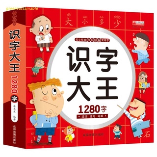 sus 1280 palabras aprender caracteres chinos libros de primer grado enseñanza libro de imágenes con pinyin