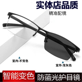 Cambio de gafas de miopía masculina medio marco espejo plano hombres Ultra ligero Anti luz azul radiación