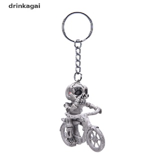 [drinka] moda creativa bicicleta cráneo bolso de goma llavero llavero regalo llavero, 471co