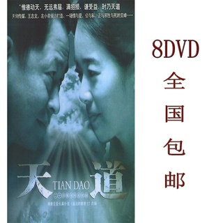 Cielo 8*DVD 24todos no eliminados y edición reducida mandarín caracteres chinos envío gratis nacional Wang Zhiwen Zuo Xiaoqing